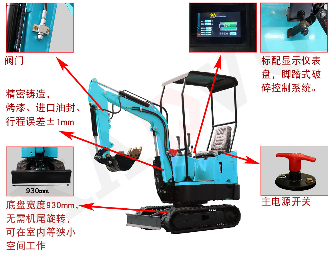 KE12電動挖掘機標準配置