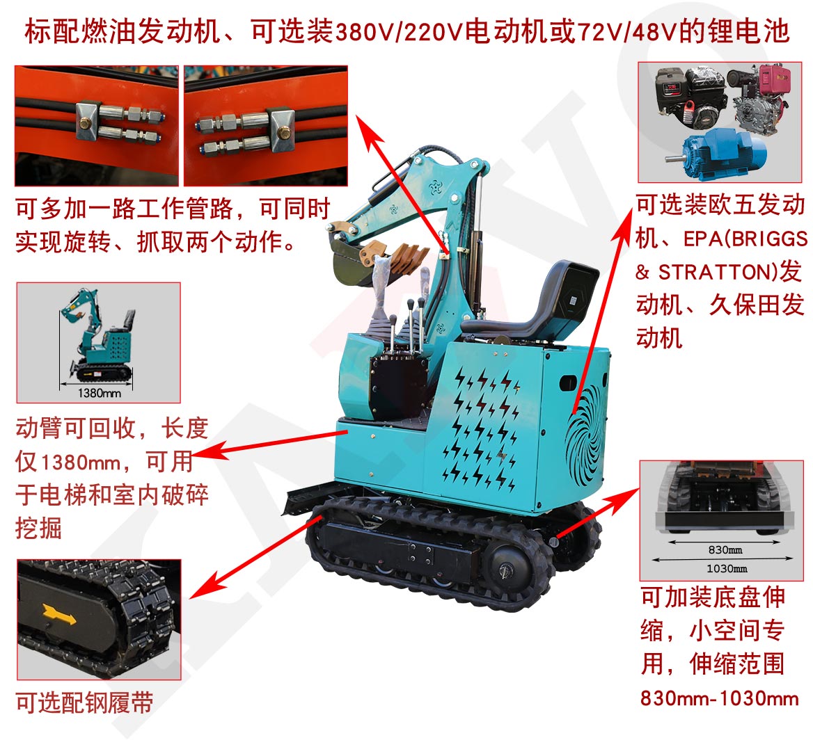 KV09小型挖掘機可選配置 KV09小型挖掘機可選配置