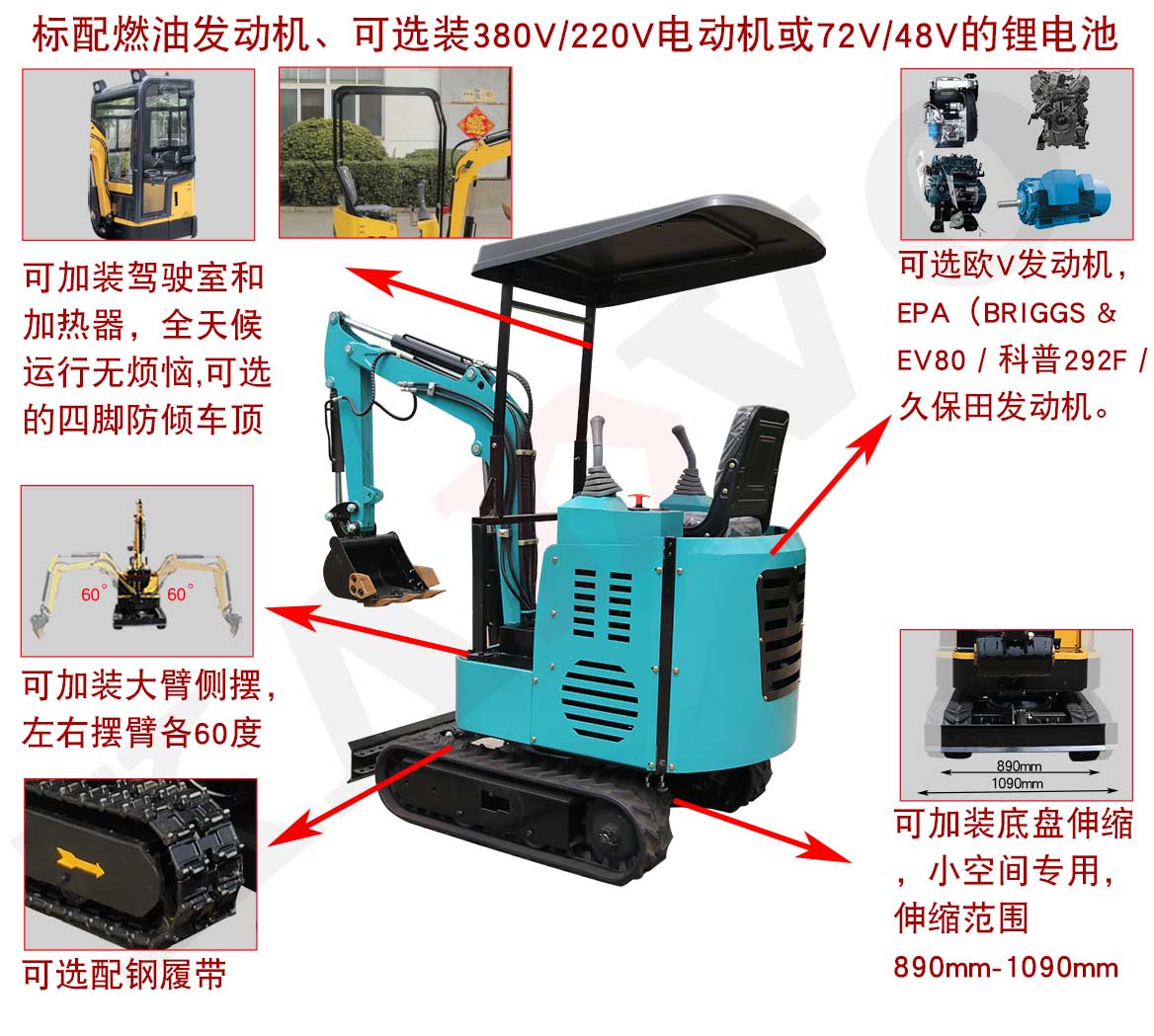 KV15B小型挖掘機可選配置 KV15B小型挖掘機可選配置
