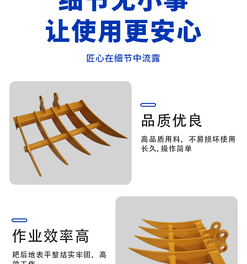 小型挖掘機(jī)耙子