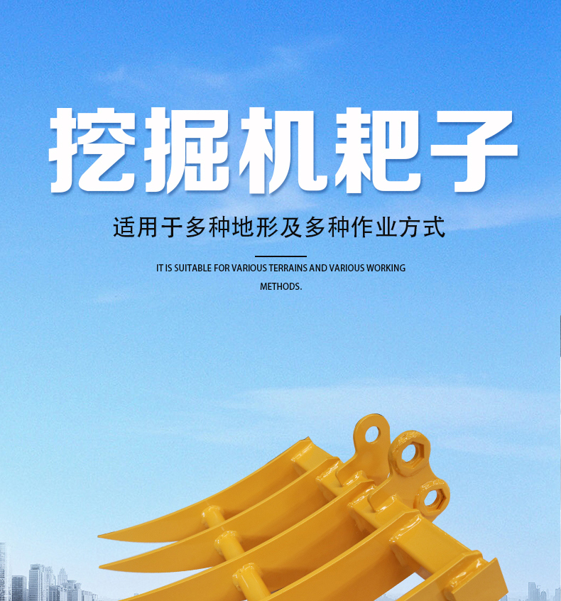小型挖掘機(jī)耙子