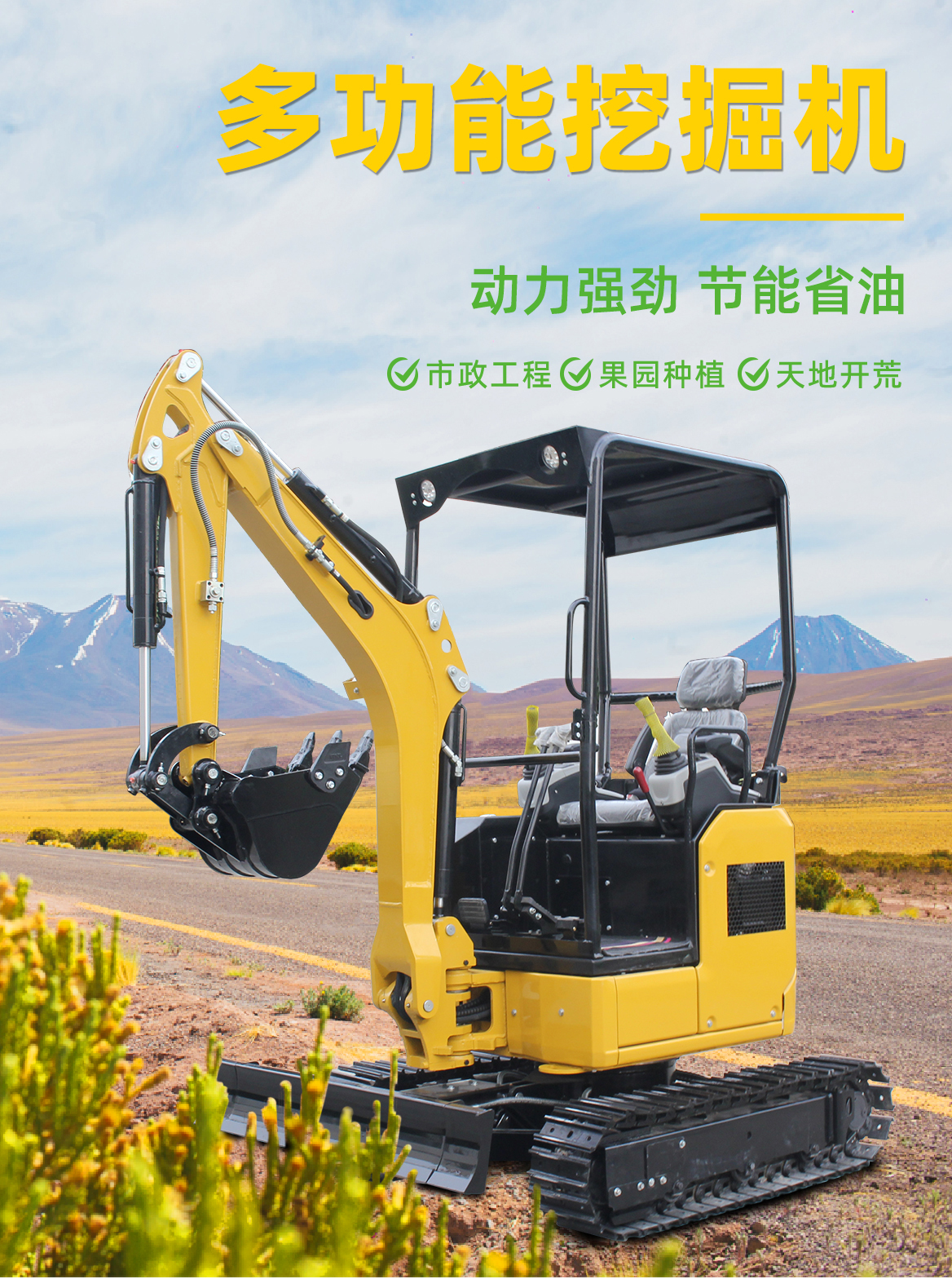 小型挖掘機(jī)-KV26