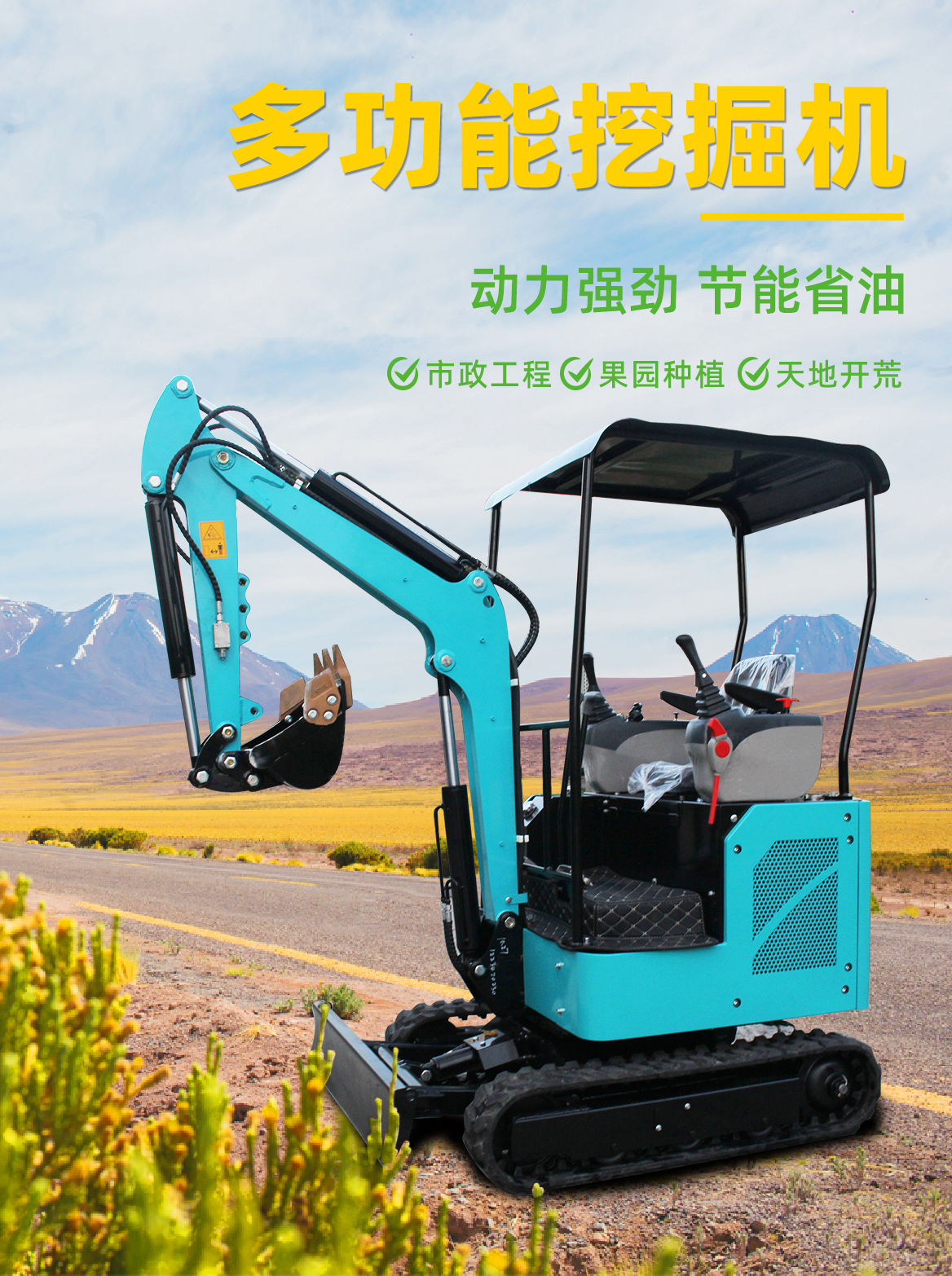 KV17-小型挖掘機