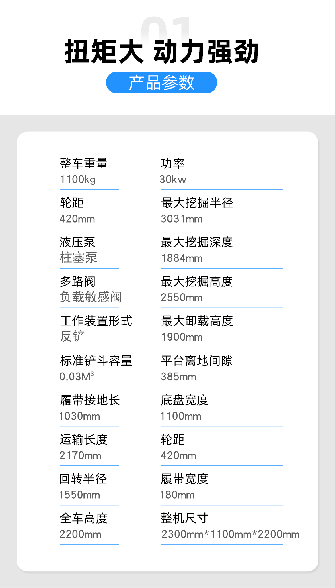 KV17-小型挖掘機