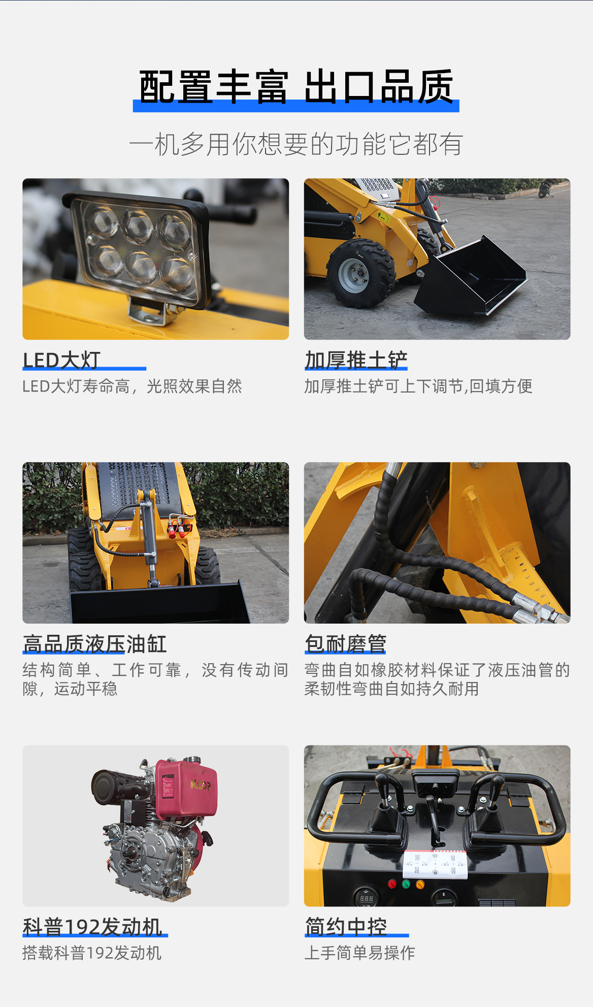 輪式滑移裝載機