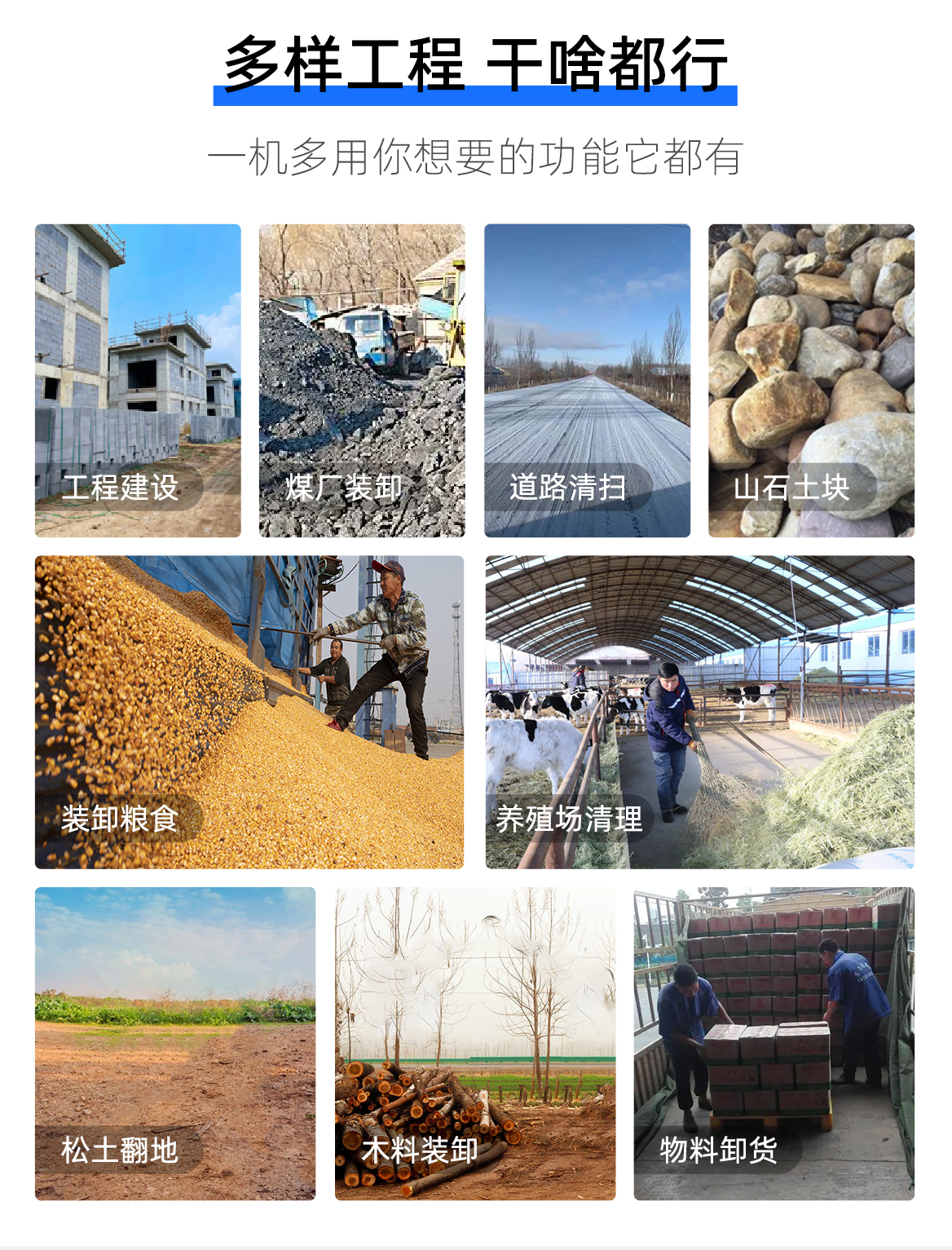 輪式滑移裝載機